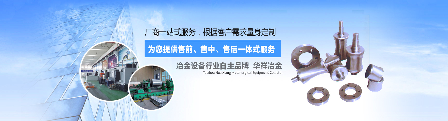 高新技術(shù)實(shí)力的懸臂輥、輻射管、爐底輥制造企業(yè)-泰州華祥冶金設(shè)備有限公司